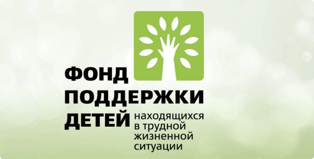 Фонд поддержки детей_slide