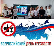 11 сентября – Всемирный день трезвости