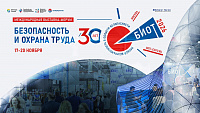 Юбилейная 30-я Международная специализированная выставка-форум «Безопасность и охрана труда» (БИОТ 2026) состоится с 17 по 20 ноября 2026 года в Москве. Юбилейная 30-я Международная специализированная выставка-форум «Безопасность и охрана труда» (БИОТ 2026) состоится с 17 по 20 ноября 2026 года в Москве.
