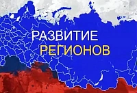 Сводный обзор «Стратегическое развитие субъектов РФ 2027» Сводный обзор «Стратегическое развитие субъектов РФ 2027»